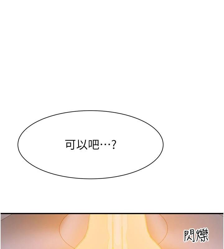 《繼母的香味》在线观看 第84话-直接用肉体确认 漫画图片42