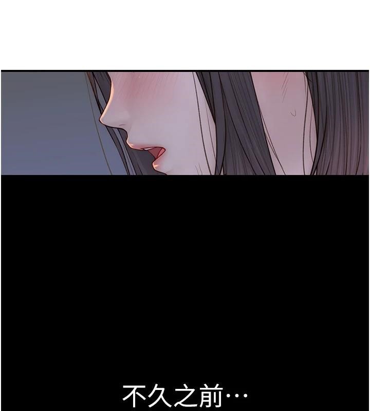 《繼母的香味》在线观看 第84话-直接用肉体确认 漫画图片71