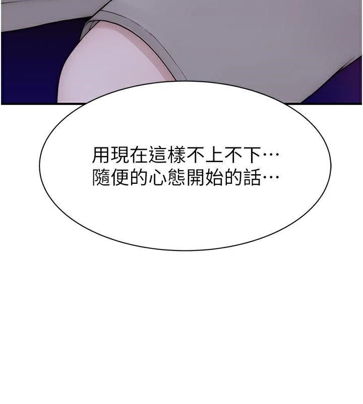 《繼母的香味》在线观看 第84话-直接用肉体确认 漫画图片152