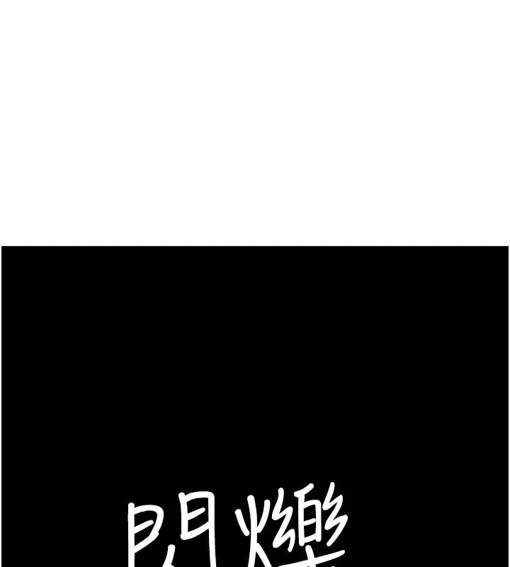 《繼母的香味》在线观看 第84话-直接用肉体确认 漫画图片198