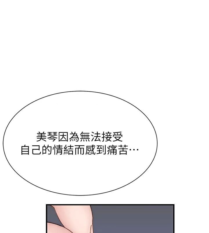 《繼母的香味》在线观看 第84话-直接用肉体确认 漫画图片123