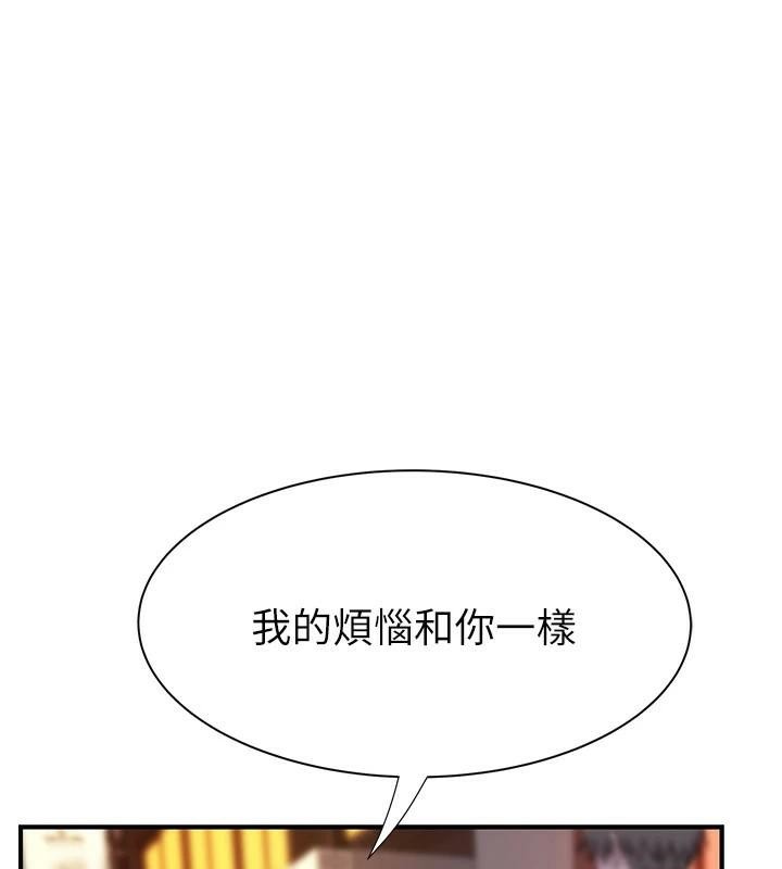 《繼母的香味》在线观看 第84话-直接用肉体确认 漫画图片97