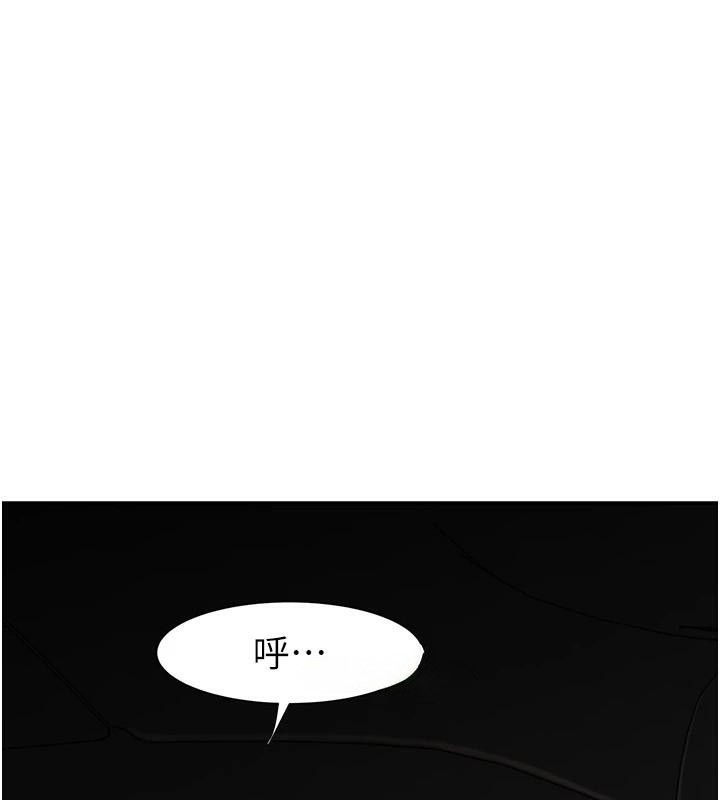 《繼母的香味》在线观看 第84话-直接用肉体确认 漫画图片118