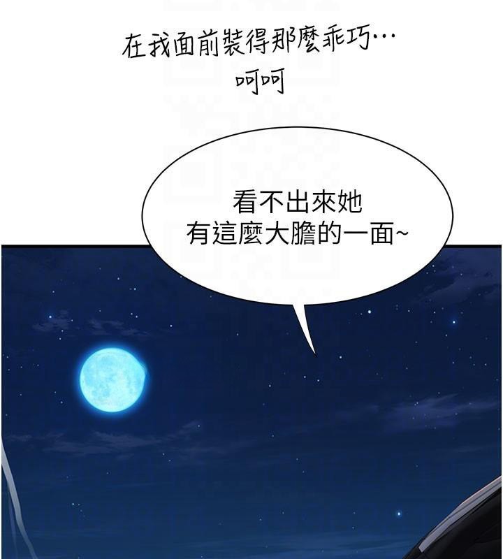 《繼母的香味》在线观看 第84话-直接用肉体确认 漫画图片108