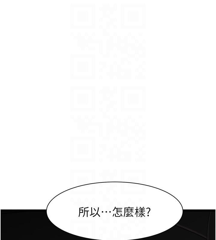 《繼母的香味》在线观看 第84话-直接用肉体确认 漫画图片112