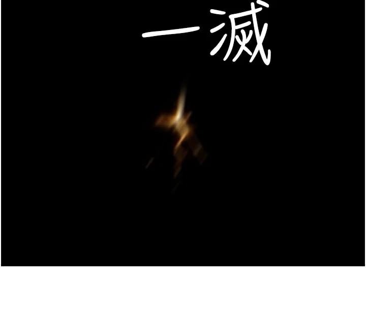 《繼母的香味》在线观看 第84话-直接用肉体确认 漫画图片203