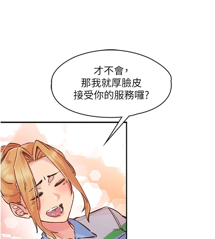 《下一顫，性福》在线观看 第1话-非比寻常的震动 漫画图片116