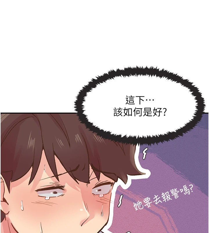 《下一顫，性福》在线观看 第1话-非比寻常的震动 漫画图片171