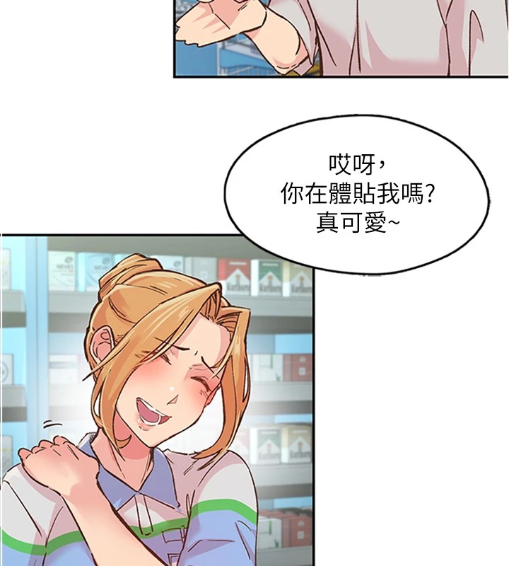 《下一顫，性福》在线观看 第1话-非比寻常的震动 漫画图片96