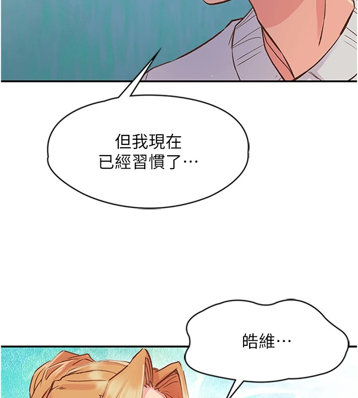 《下一顫，性福》在线观看 第1话-非比寻常的震动 漫画图片112