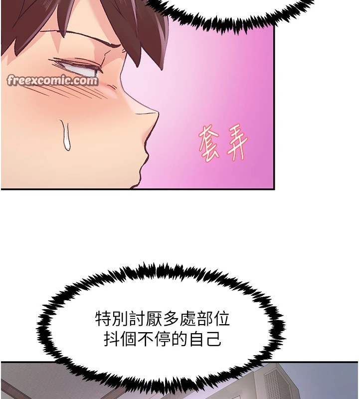 《下一顫，性福》在线观看 第1话-非比寻常的震动 漫画图片30