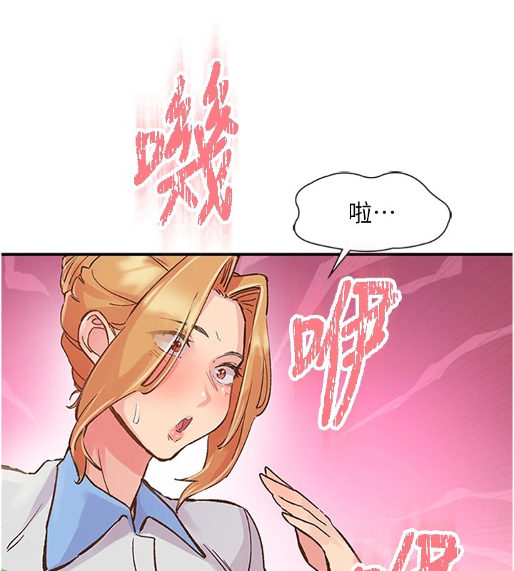 《下一顫，性福》在线观看 第1话-非比寻常的震动 漫画图片106