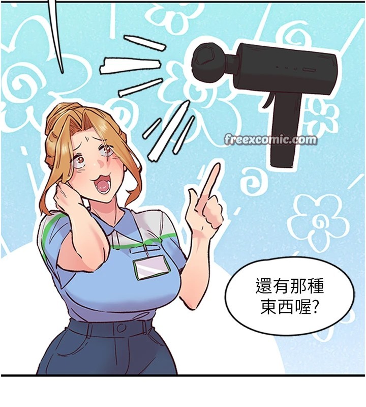 《下一顫，性福》在线观看 第1话-非比寻常的震动 漫画图片90