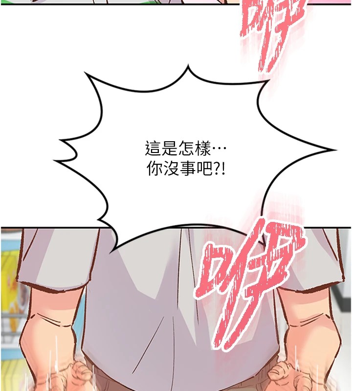 《下一顫，性福》在线观看 第1话-非比寻常的震动 漫画图片107