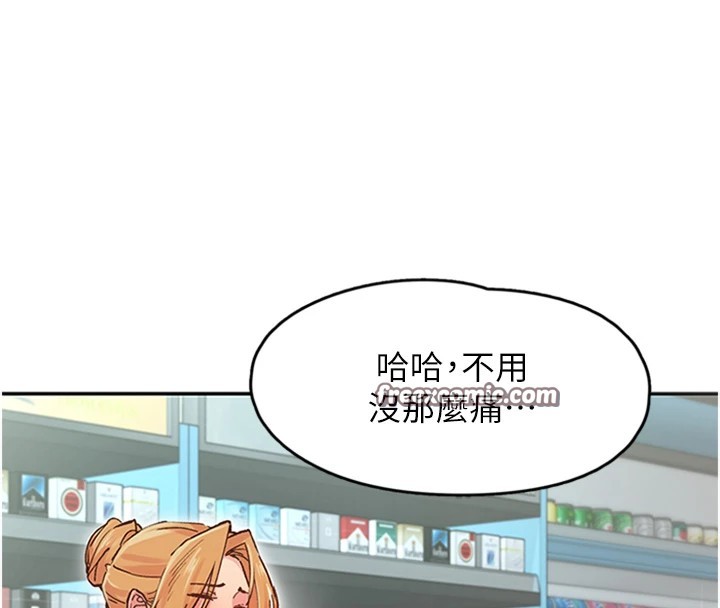 《下一顫，性福》在线观看 第1话-非比寻常的震动 漫画图片101