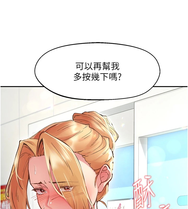 《下一顫，性福》在线观看 第1话-非比寻常的震动 漫画图片177