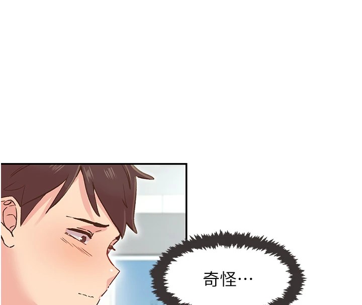 《下一顫，性福》在线观看 第1话-非比寻常的震动 漫画图片143