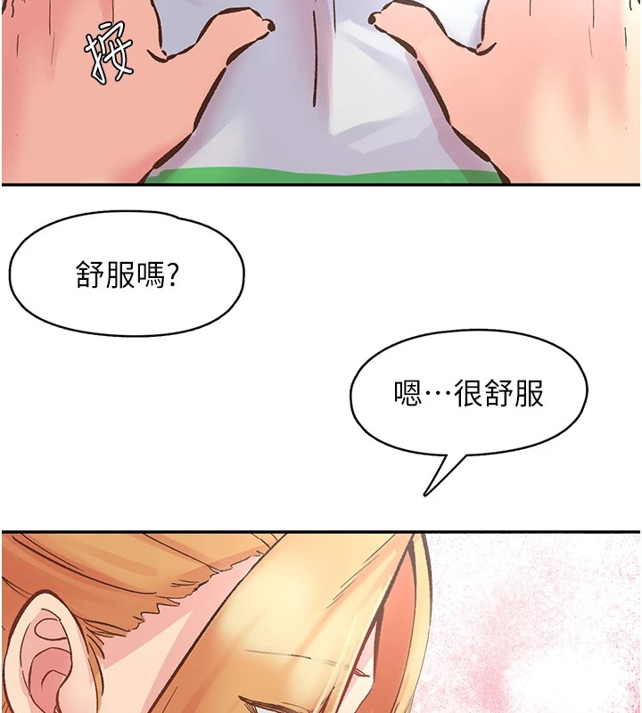 《下一顫，性福》在线观看 第1话-非比寻常的震动 漫画图片136