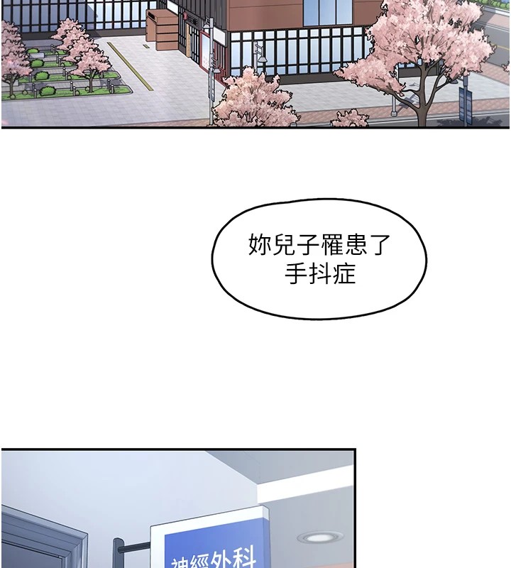 《下一顫，性福》在线观看 第1话-非比寻常的震动 漫画图片4