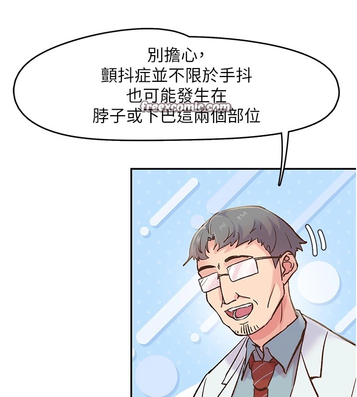 《下一顫，性福》在线观看 第1话-非比寻常的震动 漫画图片15