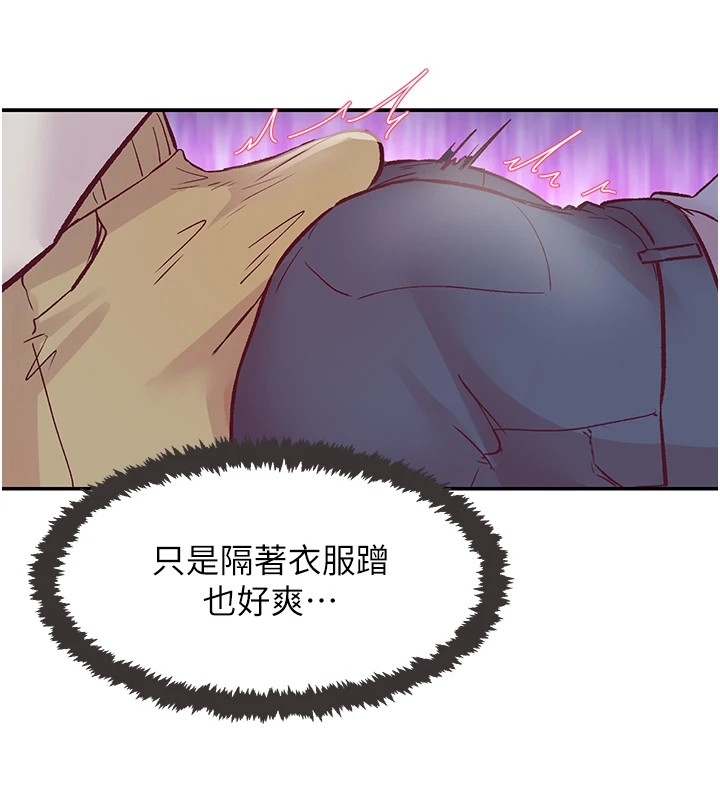 《下一顫，性福》在线观看 第1话-非比寻常的震动 漫画图片161