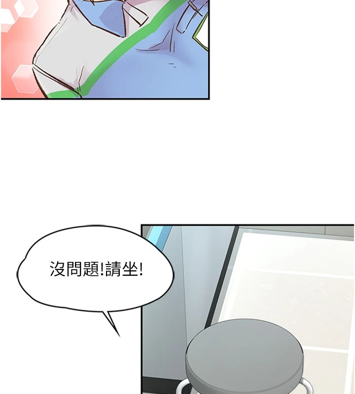 《下一顫，性福》在线观看 第1话-非比寻常的震动 漫画图片117