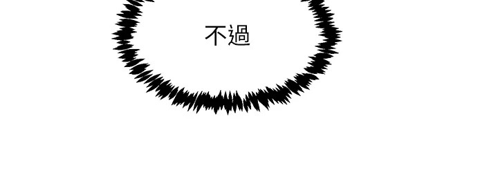 《下一顫，性福》在线观看 第1话-非比寻常的震动 漫画图片32