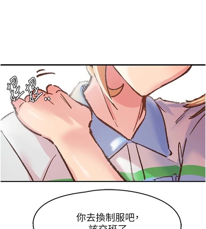 《下一顫，性福》在线观看 第1话-非比寻常的震动 漫画图片98