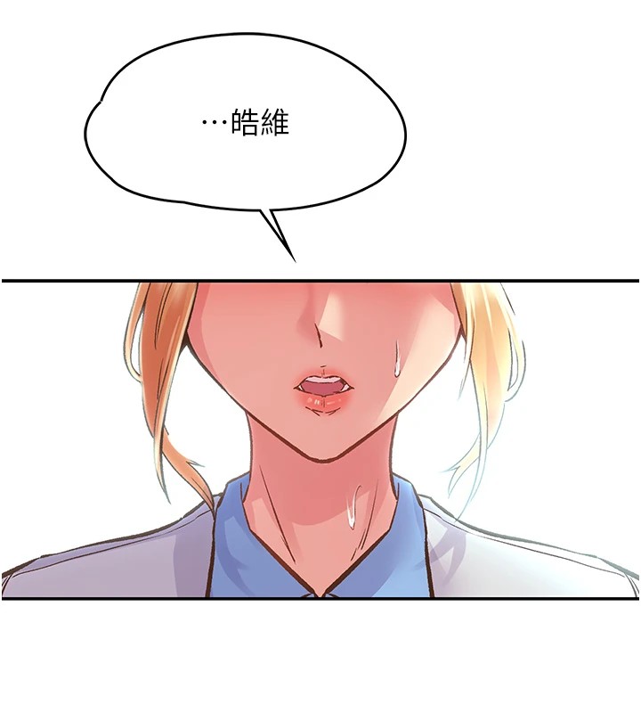 《下一顫，性福》在线观看 第1话-非比寻常的震动 漫画图片176