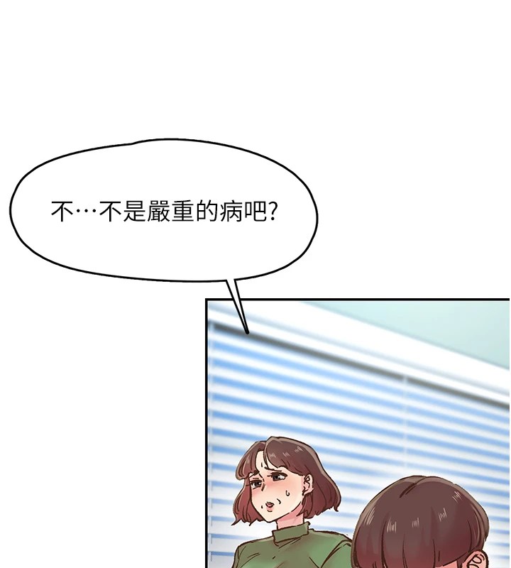 《下一顫，性福》在线观看 第1话-非比寻常的震动 漫画图片8