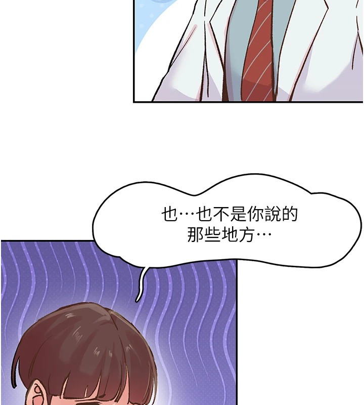 《下一顫，性福》在线观看 第1话-非比寻常的震动 漫画图片16