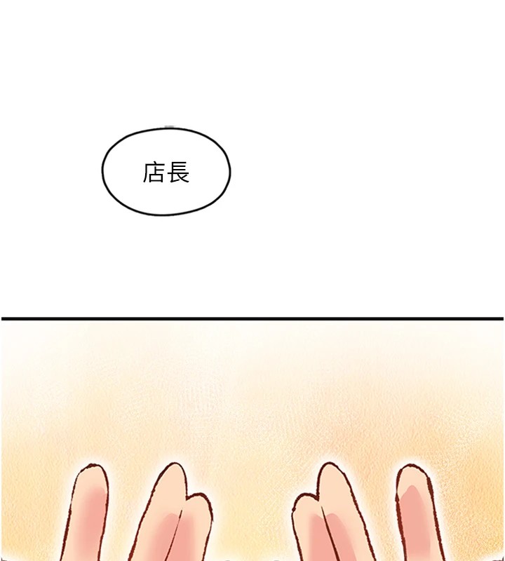 《下一顫，性福》在线观看 第1话-非比寻常的震动 漫画图片102