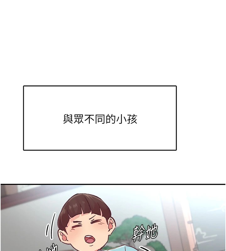 《下一顫，性福》在线观看 第1话-非比寻常的震动 漫画图片26