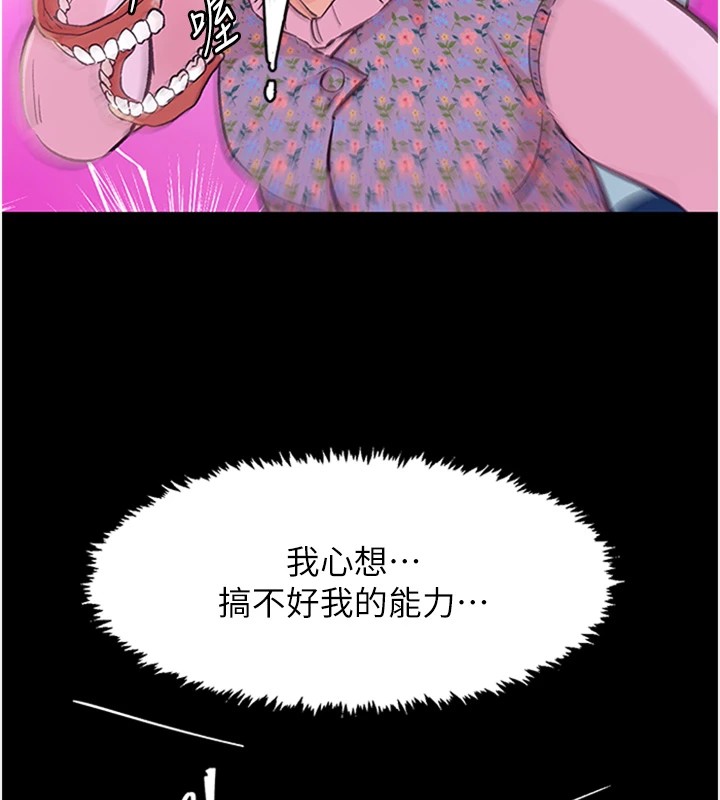 《下一顫，性福》在线观看 第1话-非比寻常的震动 漫画图片39