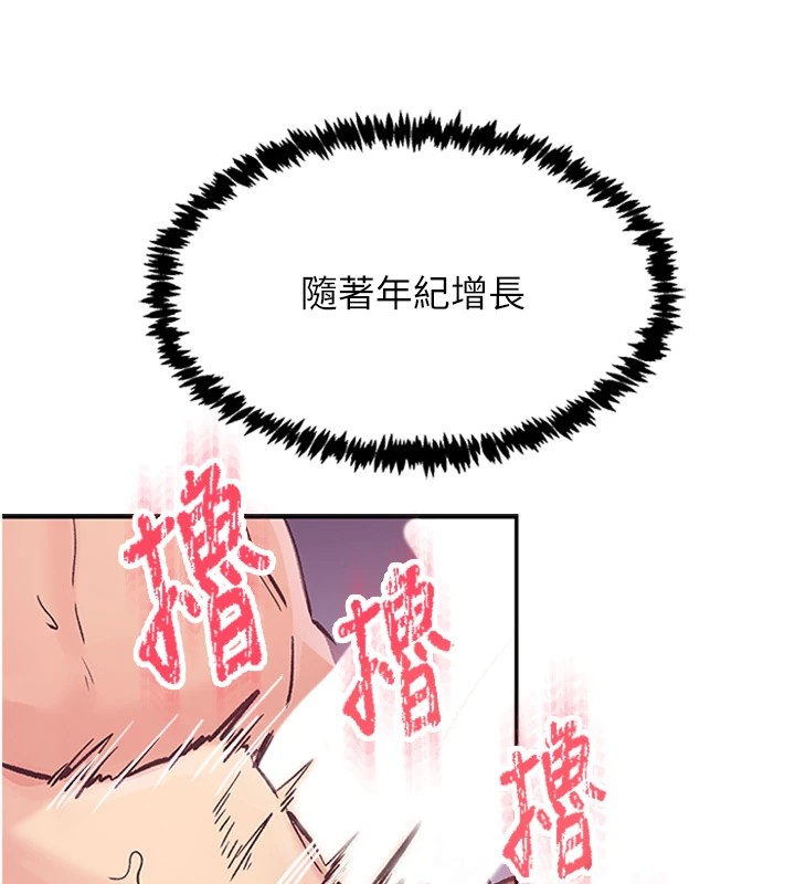 《下一顫，性福》在线观看 第1话-非比寻常的震动 漫画图片33