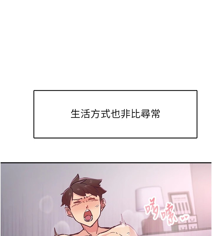 《下一顫，性福》在线观看 第1话-非比寻常的震动 漫画图片28