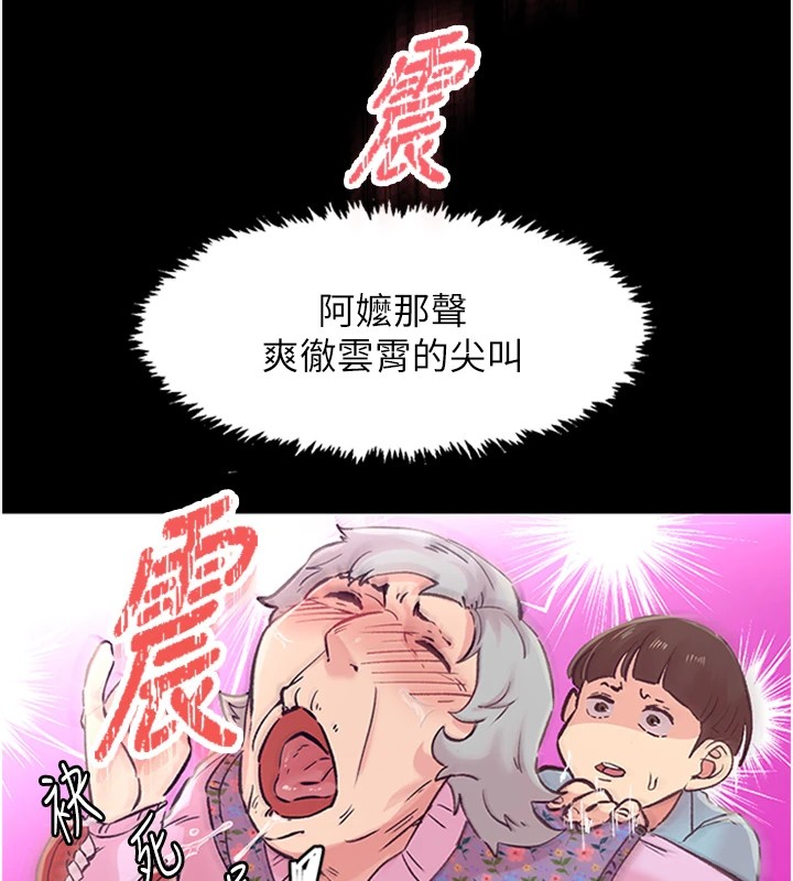 《下一顫，性福》在线观看 第1话-非比寻常的震动 漫画图片38