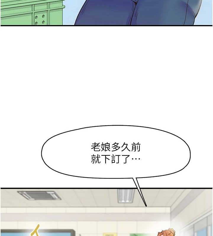 《下一顫，性福》在线观看 第2话-店长，我马上让妳舒服 漫画图片8