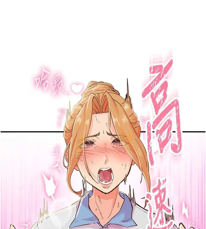 《下一顫，性福》在线观看 第2话-店长，我马上让妳舒服 漫画图片73