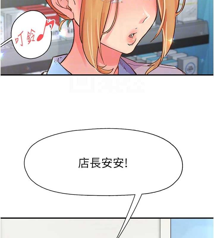 《下一顫，性福》在线观看 第2话-店长，我马上让妳舒服 漫画图片24