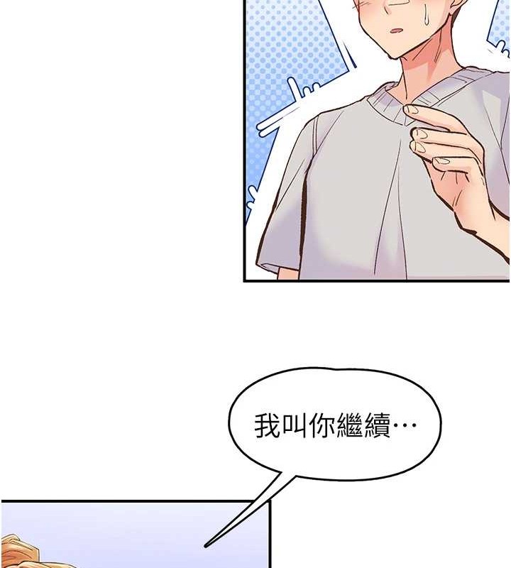 《下一顫，性福》在线观看 第2话-店长，我马上让妳舒服 漫画图片60