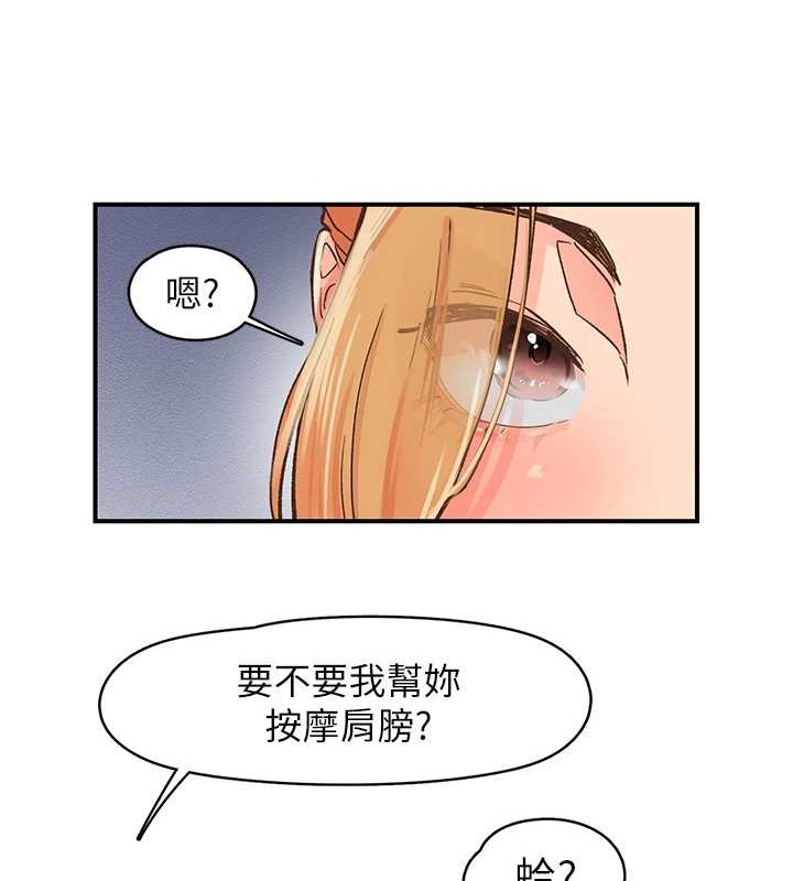 《下一顫，性福》在线观看 第2话-店长，我马上让妳舒服 漫画图片36