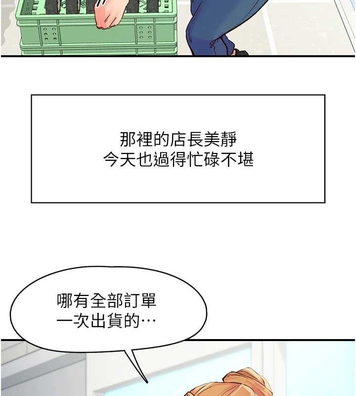 《下一顫，性福》在线观看 第2话-店长，我马上让妳舒服 漫画图片6