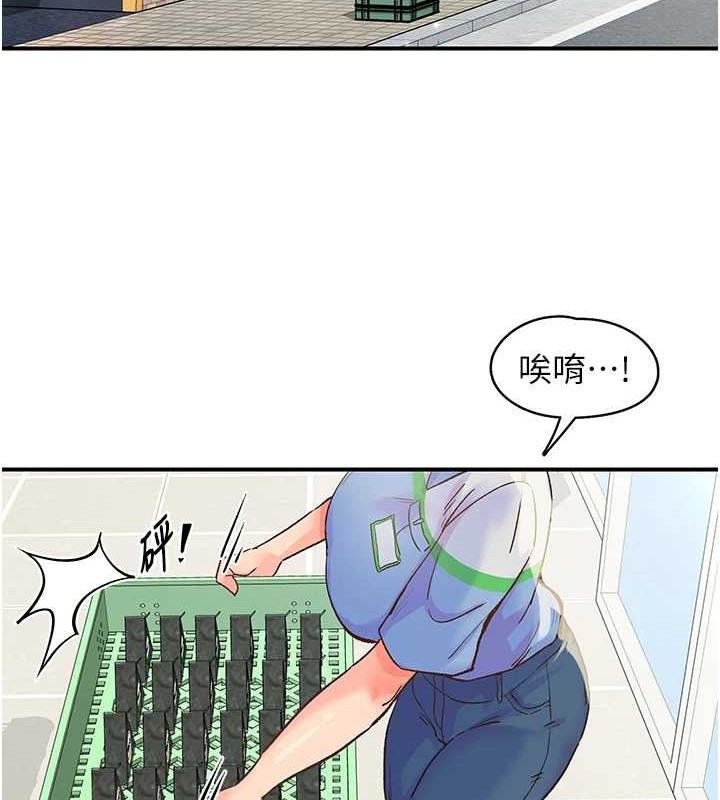 《下一顫，性福》在线观看 第2话-店长，我马上让妳舒服 漫画图片5