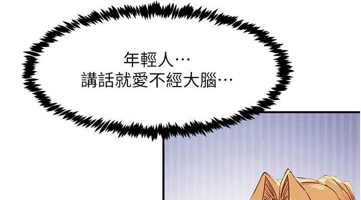 《下一顫，性福》在线观看 第2话-店长，我马上让妳舒服 漫画图片38