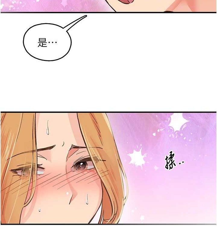 《下一顫，性福》在线观看 第2话-店长，我马上让妳舒服 漫画图片65