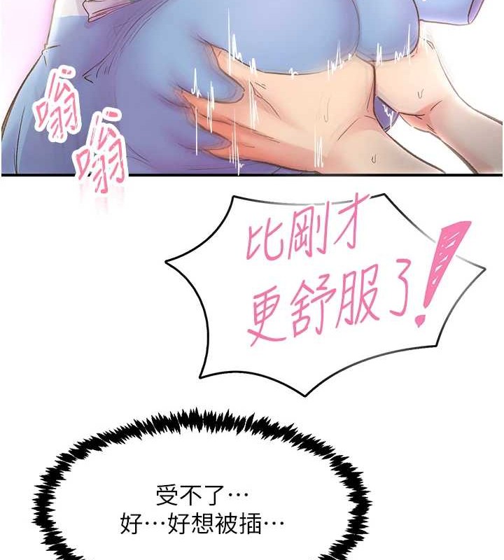 《下一顫，性福》在线观看 第2话-店长，我马上让妳舒服 漫画图片79