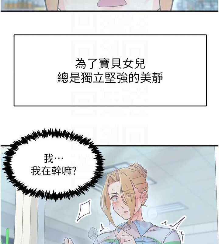 《下一顫，性福》在线观看 第2话-店长，我马上让妳舒服 漫画图片53