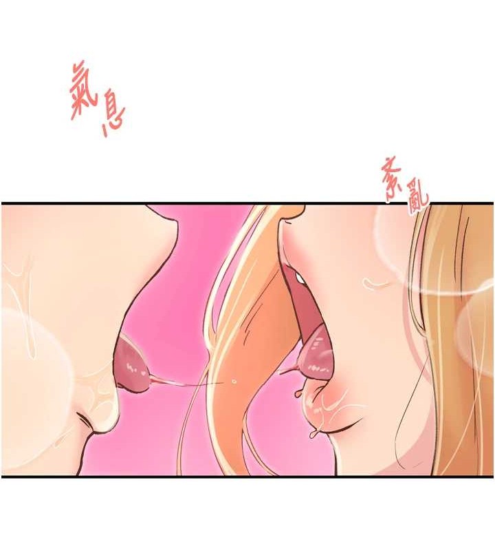 《下一顫，性福》在线观看 第3话-关键时刻的搅局者 漫画图片41