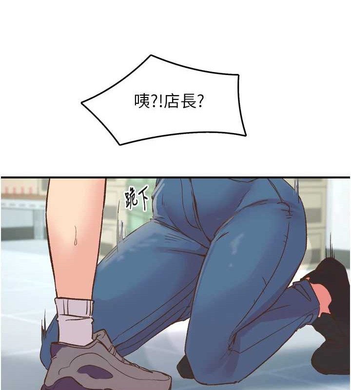 《下一顫，性福》在线观看 第3话-关键时刻的搅局者 漫画图片42